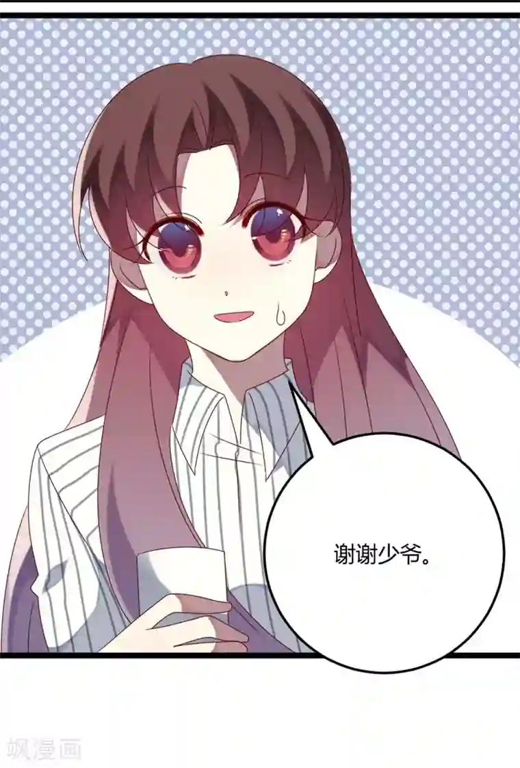 撒旦总裁莫虐恋第70话 关爱智障的眼神