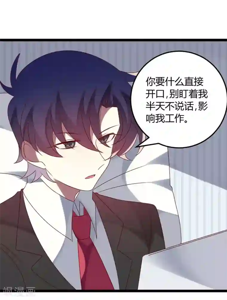 撒旦总裁莫虐恋第70话 关爱智障的眼神