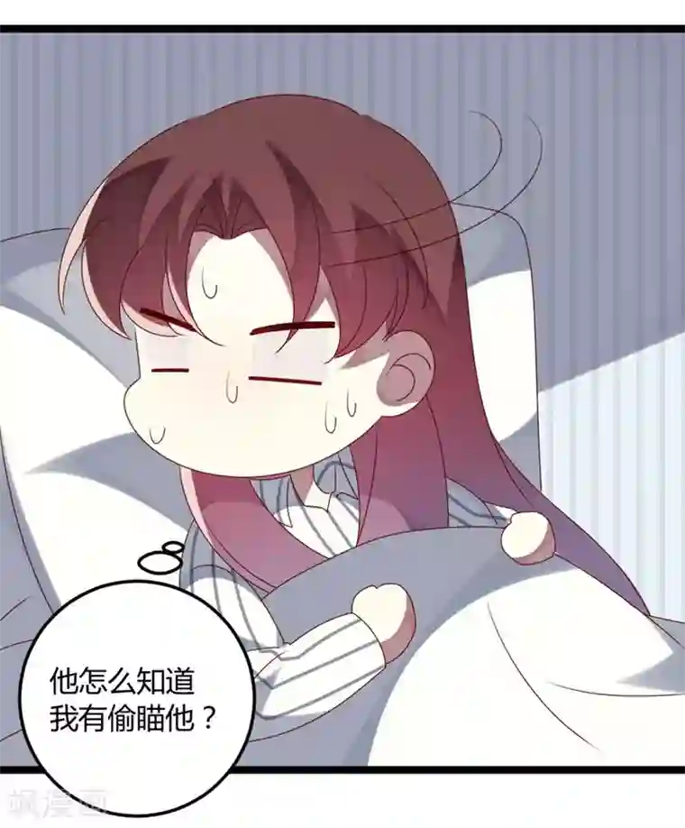 撒旦总裁莫虐恋第70话 关爱智障的眼神