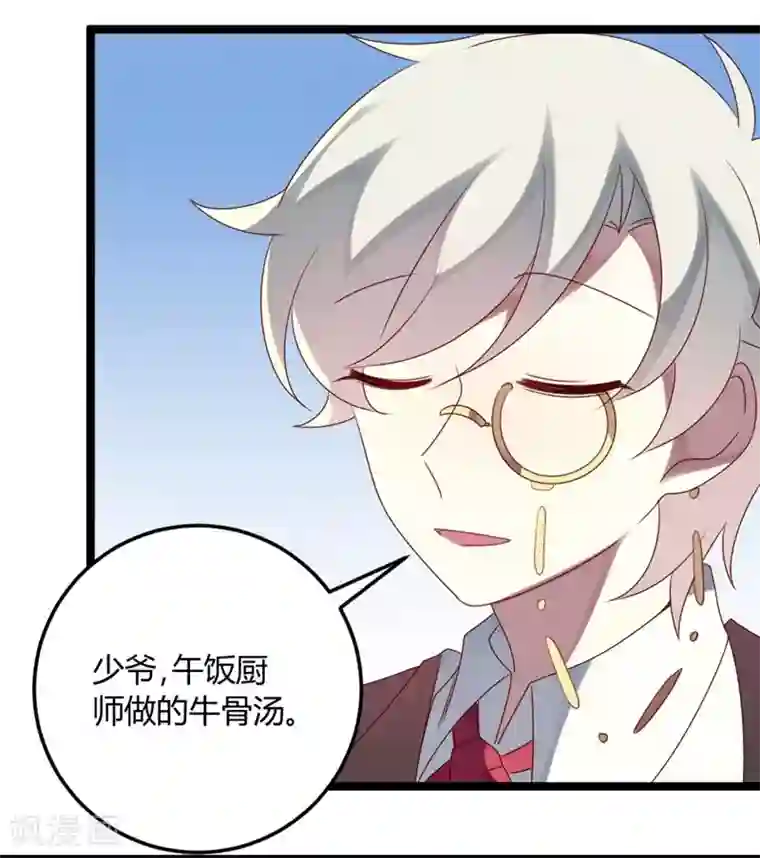 撒旦总裁莫虐恋第70话 关爱智障的眼神