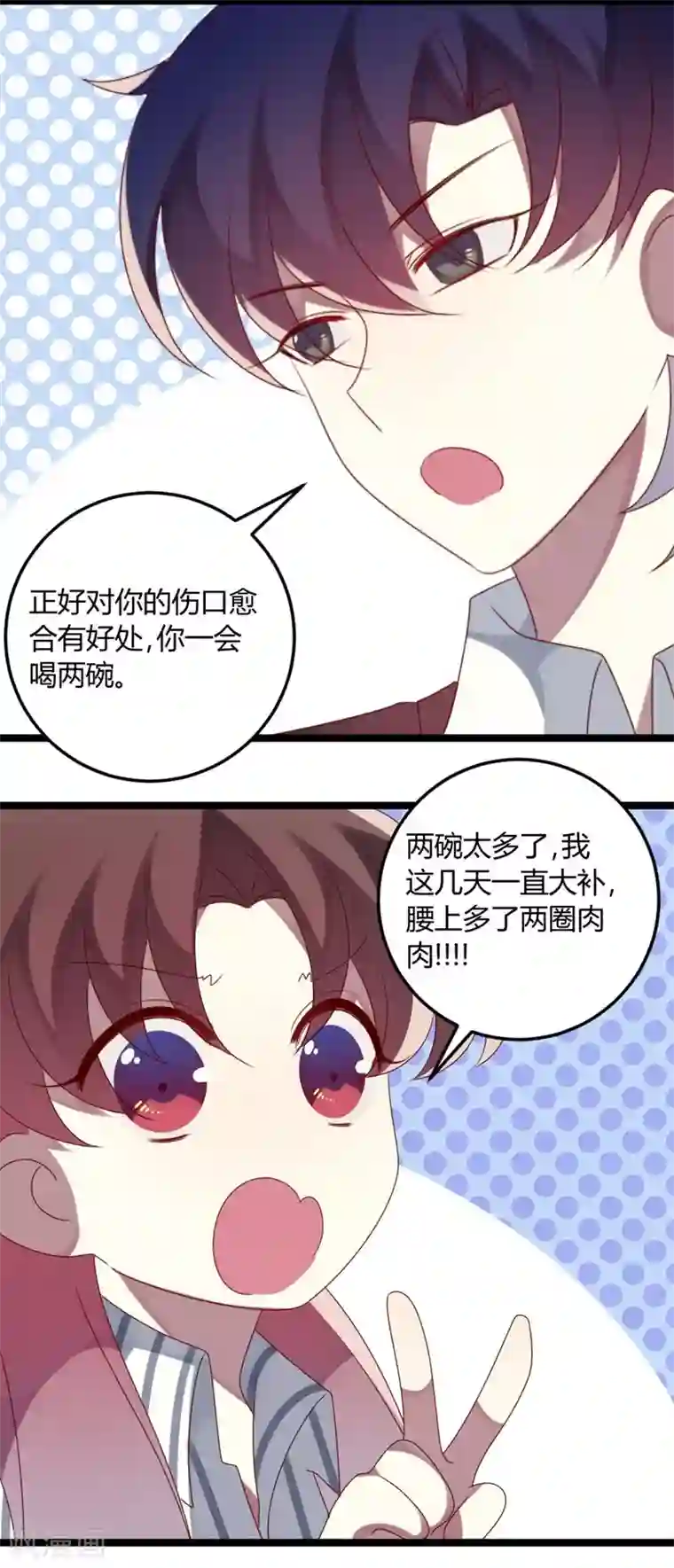 撒旦总裁莫虐恋第70话 关爱智障的眼神