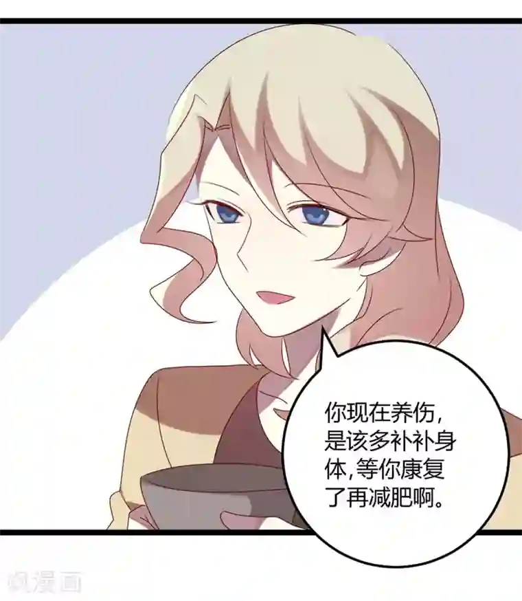 撒旦总裁莫虐恋第70话 关爱智障的眼神