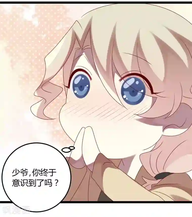 撒旦总裁莫虐恋第70话 关爱智障的眼神