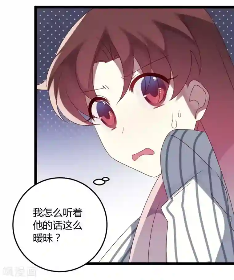 撒旦总裁莫虐恋第70话 关爱智障的眼神