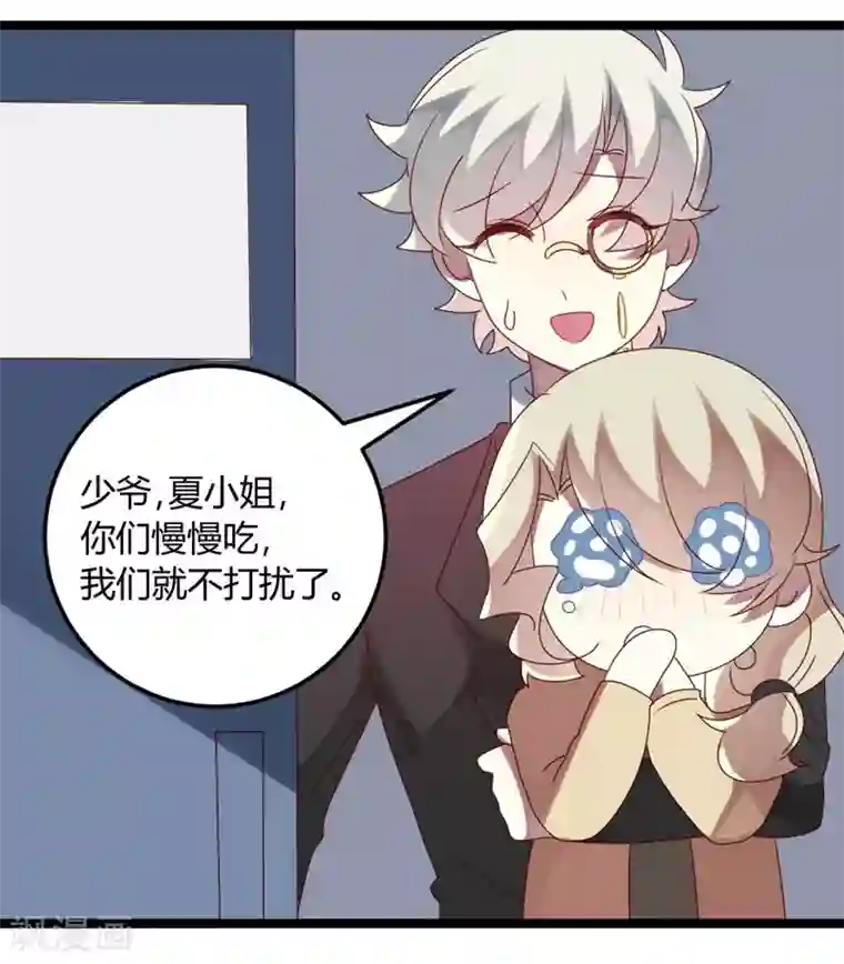 撒旦总裁莫虐恋第70话 关爱智障的眼神