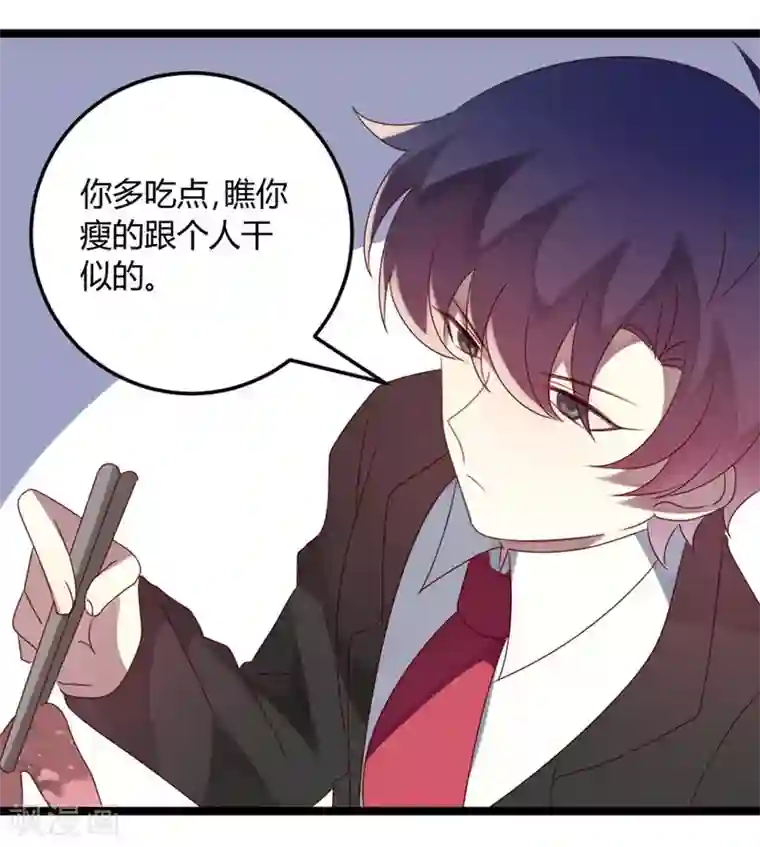 撒旦总裁莫虐恋第70话 关爱智障的眼神