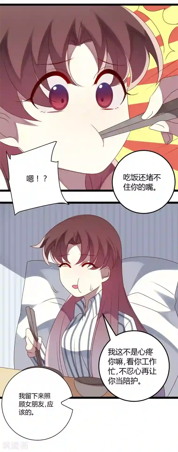 撒旦总裁莫虐恋第70话 关爱智障的眼神