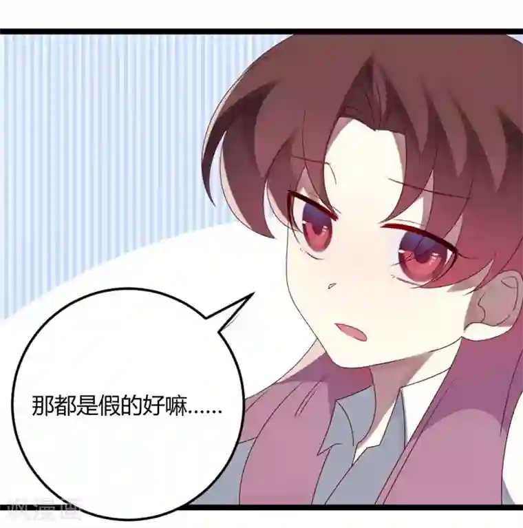 撒旦总裁莫虐恋第70话 关爱智障的眼神