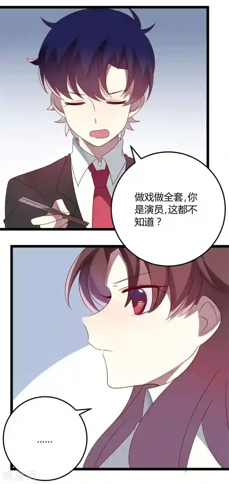 撒旦总裁莫虐恋第70话 关爱智障的眼神