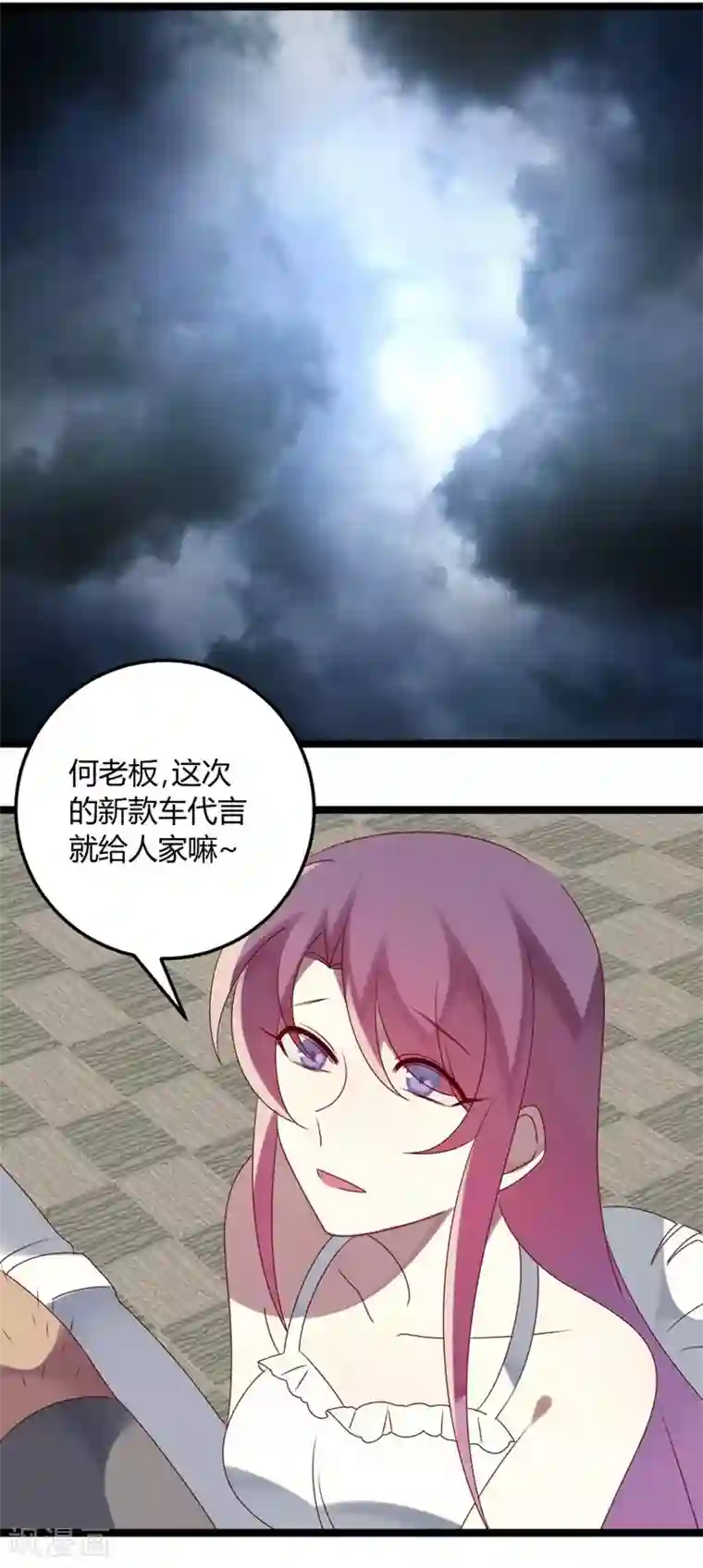 撒旦总裁莫虐恋第70话 关爱智障的眼神