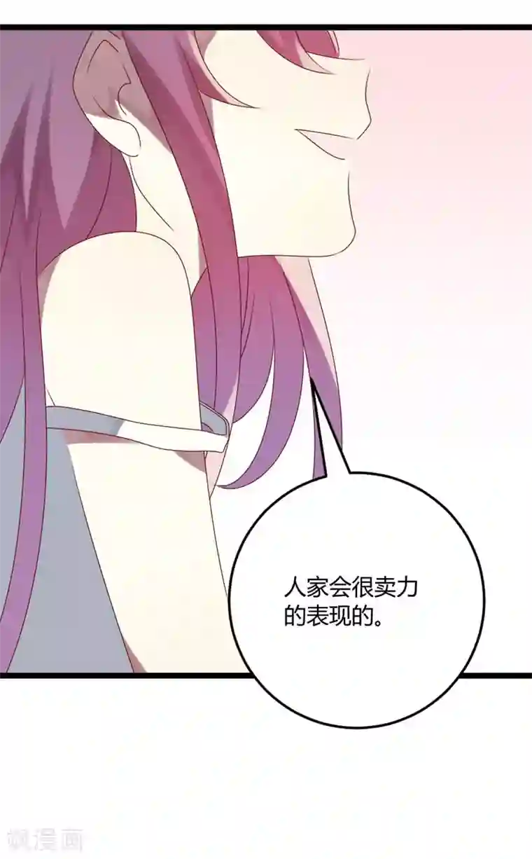 撒旦总裁莫虐恋第70话 关爱智障的眼神