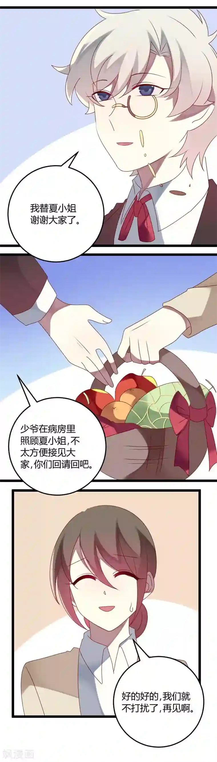 撒旦总裁莫虐恋第70话 关爱智障的眼神