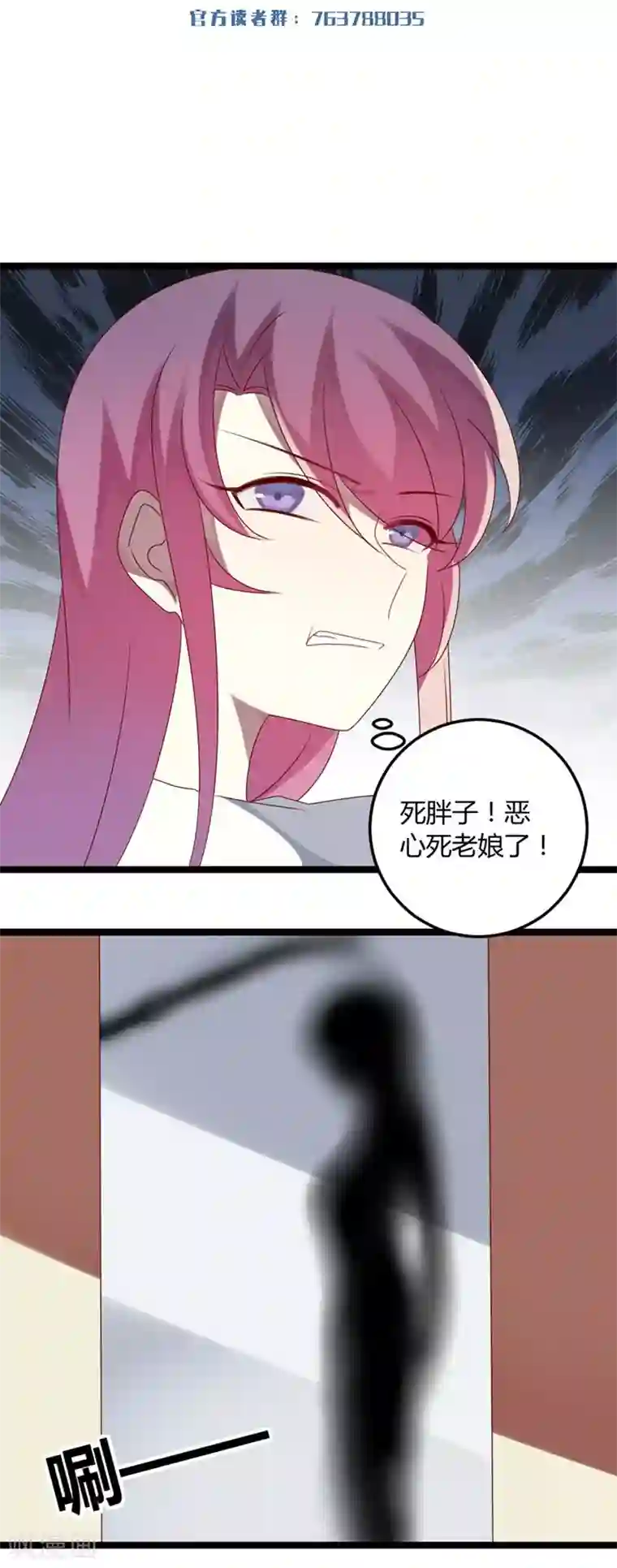 撒旦总裁莫虐恋第71话 请问什么时候结婚