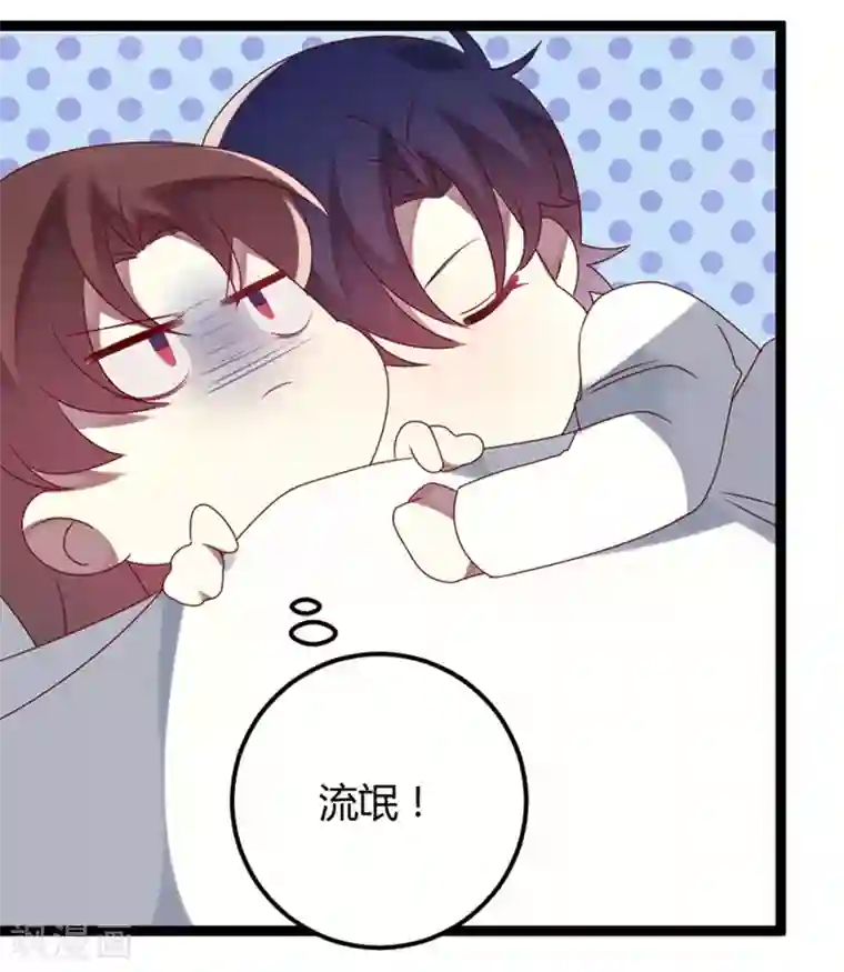 撒旦总裁莫虐恋第71话 请问什么时候结婚