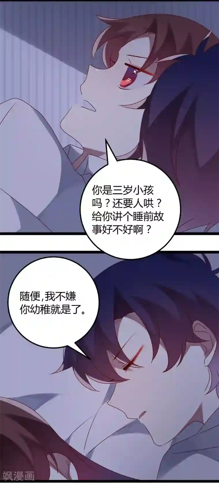 撒旦总裁莫虐恋第71话 请问什么时候结婚