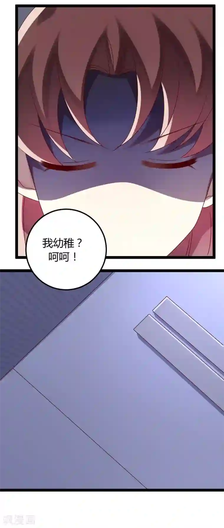 撒旦总裁莫虐恋第71话 请问什么时候结婚