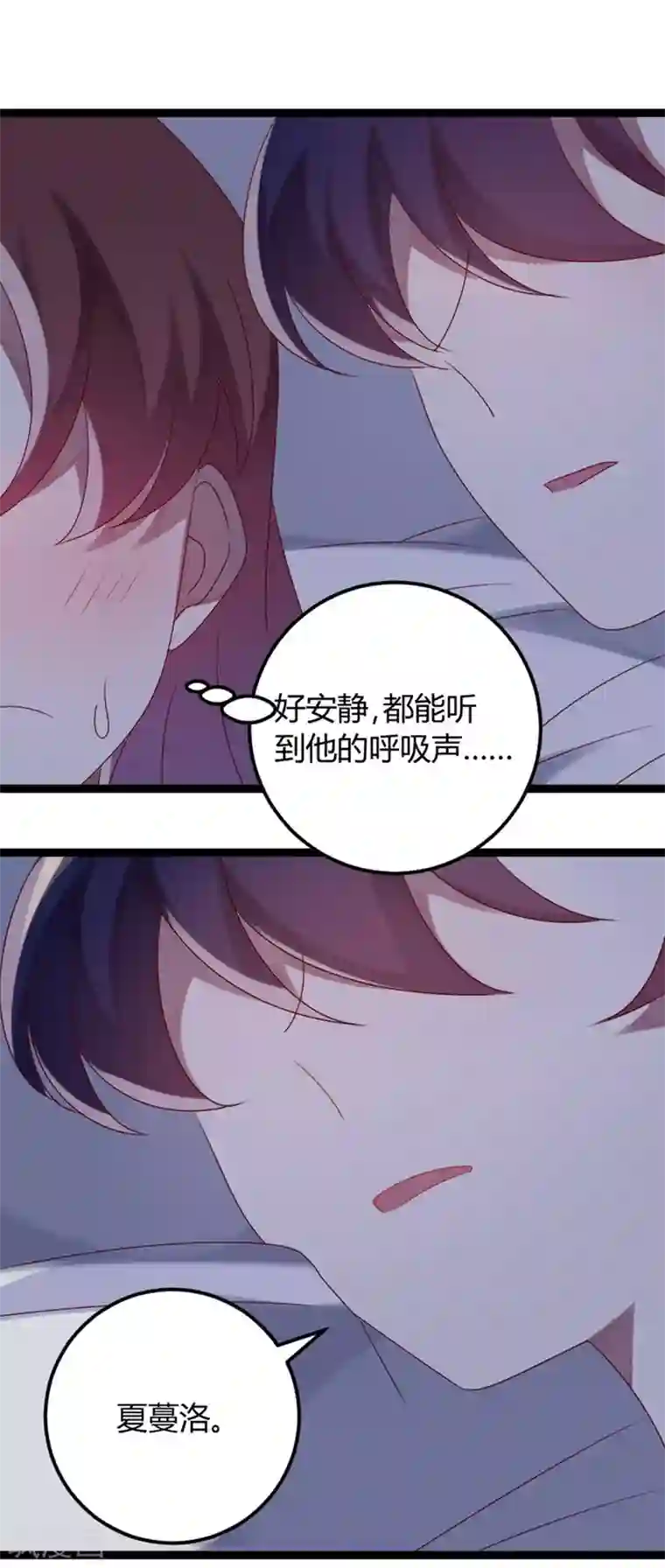 撒旦总裁莫虐恋第71话 请问什么时候结婚