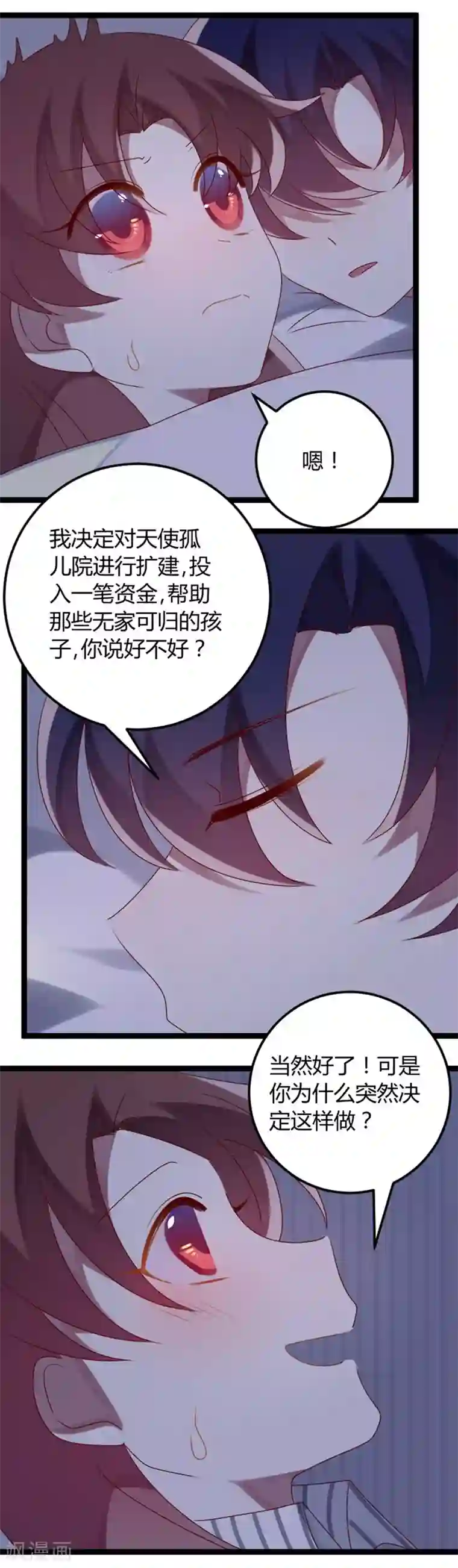 撒旦总裁莫虐恋第71话 请问什么时候结婚