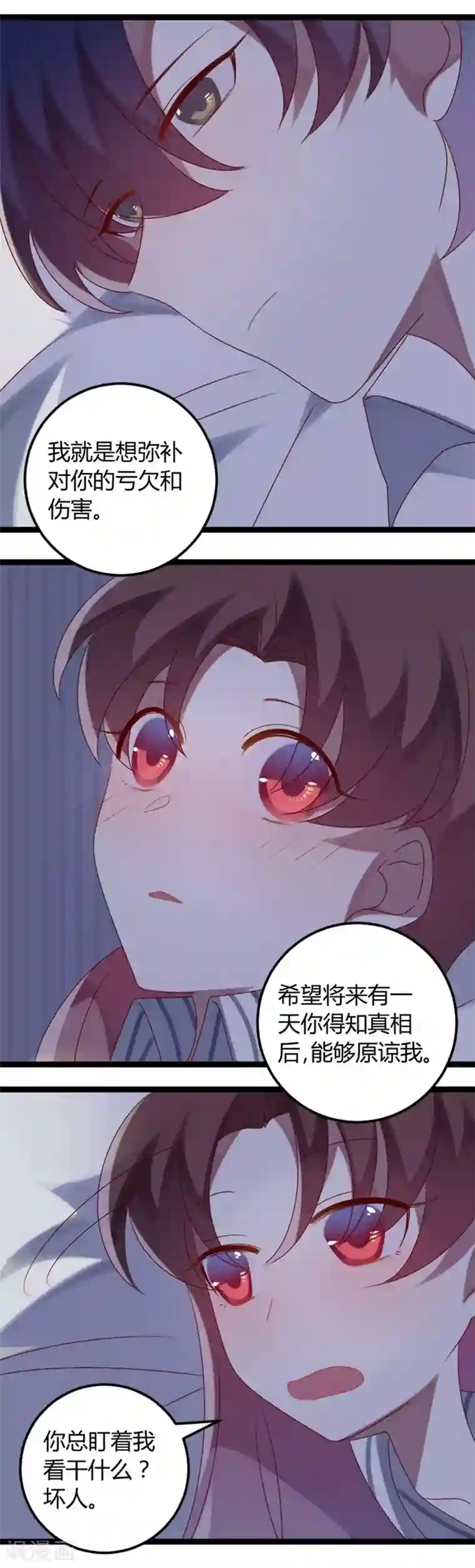 撒旦总裁莫虐恋第71话 请问什么时候结婚