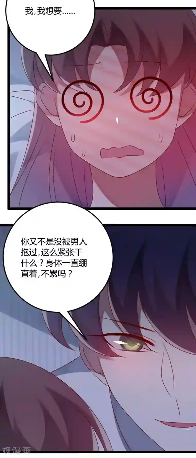 撒旦总裁莫虐恋第71话 请问什么时候结婚