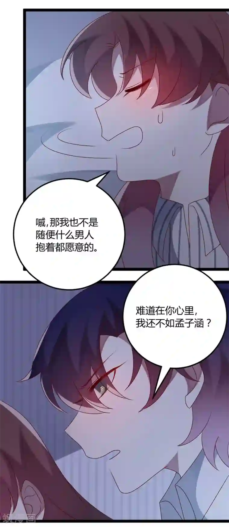 撒旦总裁莫虐恋第71话 请问什么时候结婚