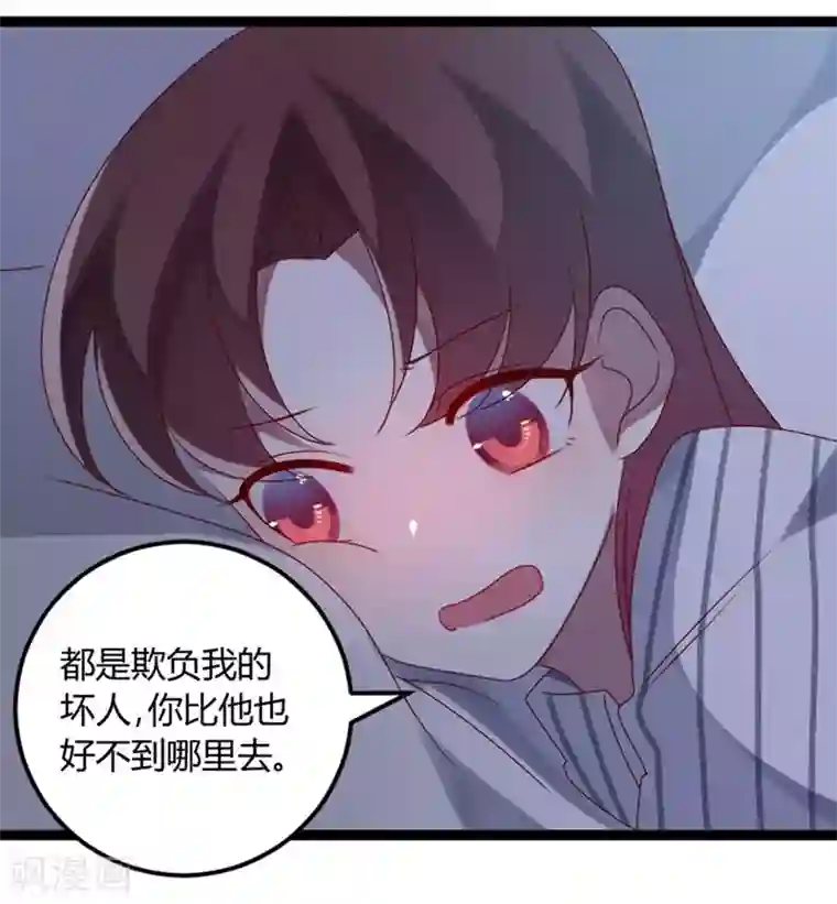 撒旦总裁莫虐恋第71话 请问什么时候结婚