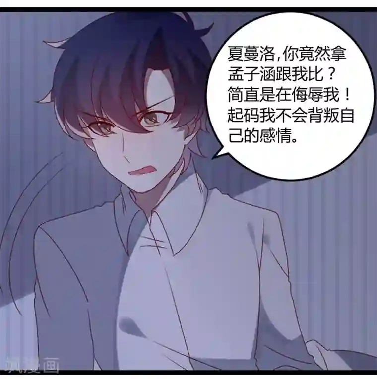 撒旦总裁莫虐恋第71话 请问什么时候结婚