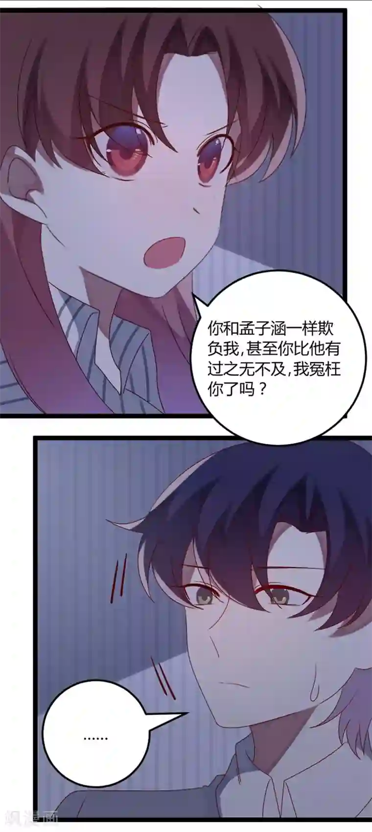 撒旦总裁莫虐恋第71话 请问什么时候结婚