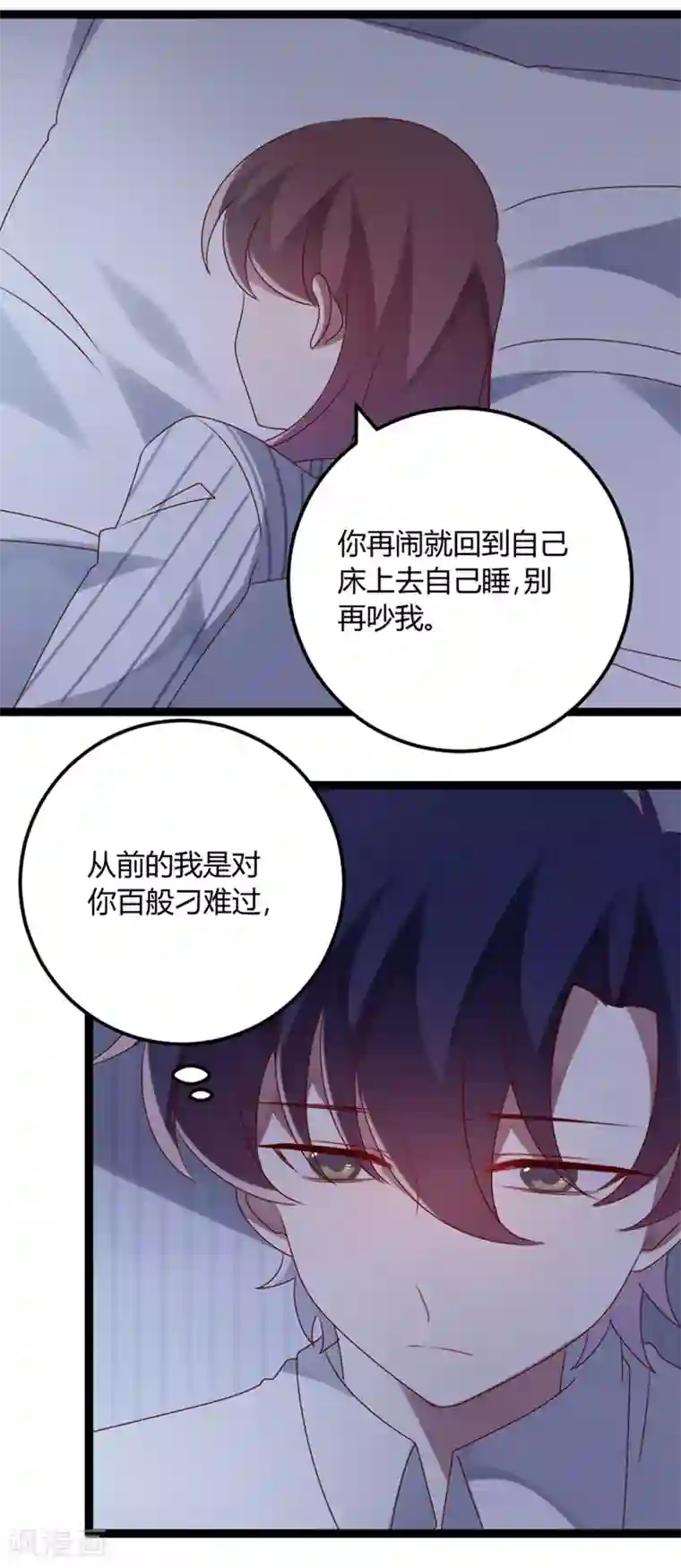 撒旦总裁莫虐恋第71话 请问什么时候结婚