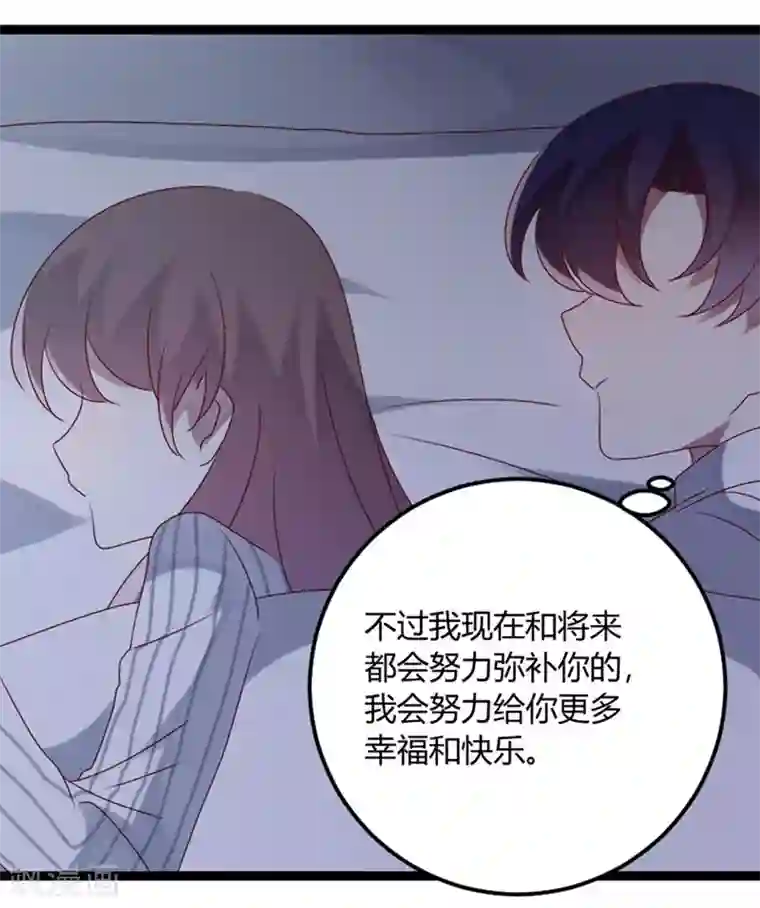 撒旦总裁莫虐恋第71话 请问什么时候结婚