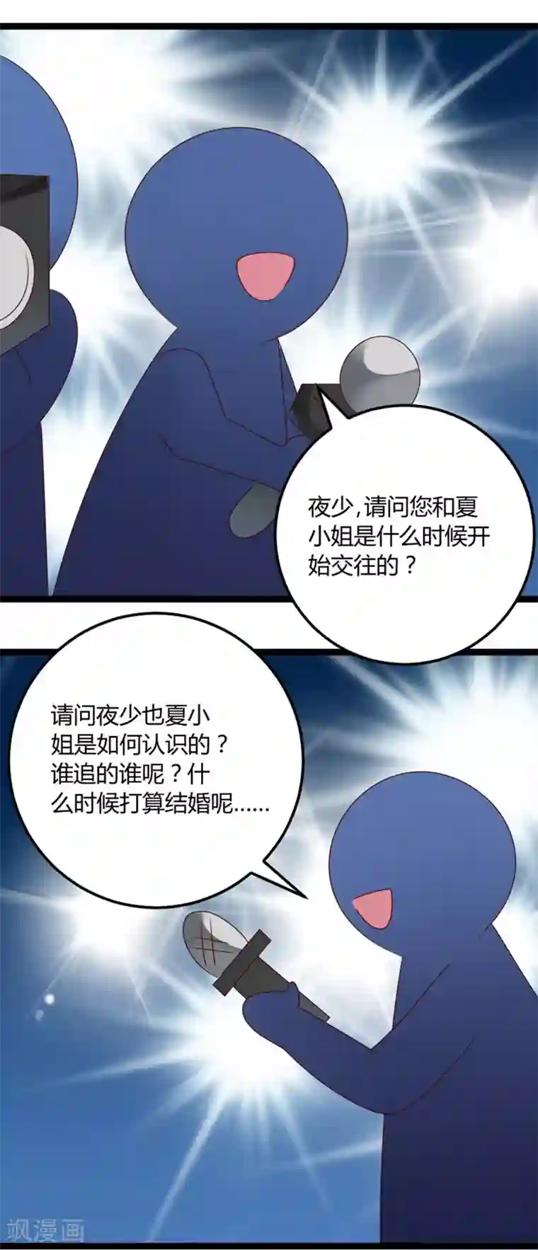 撒旦总裁莫虐恋第71话 请问什么时候结婚