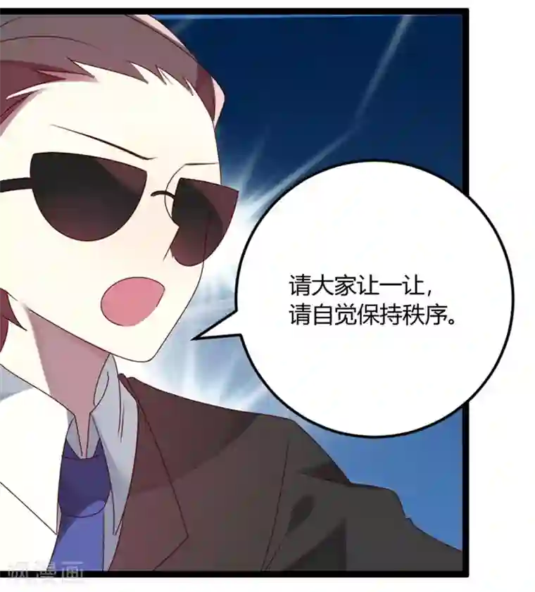 撒旦总裁莫虐恋第71话 请问什么时候结婚