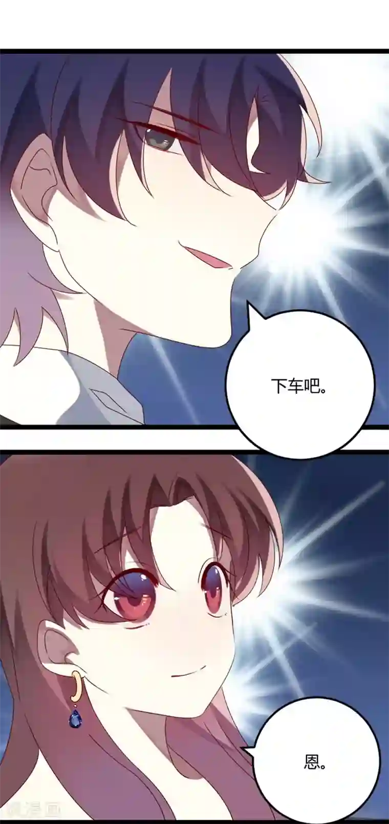 撒旦总裁莫虐恋第71话 请问什么时候结婚