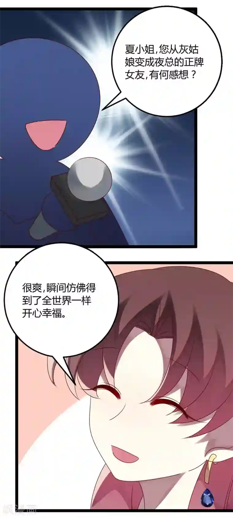 撒旦总裁莫虐恋第71话 请问什么时候结婚