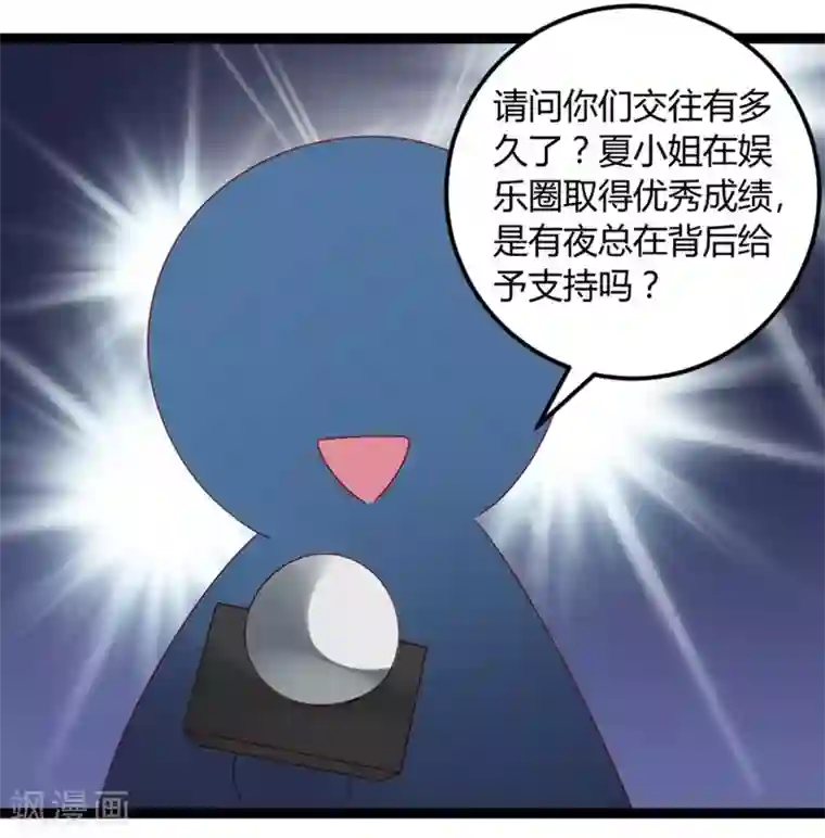 撒旦总裁莫虐恋第71话 请问什么时候结婚