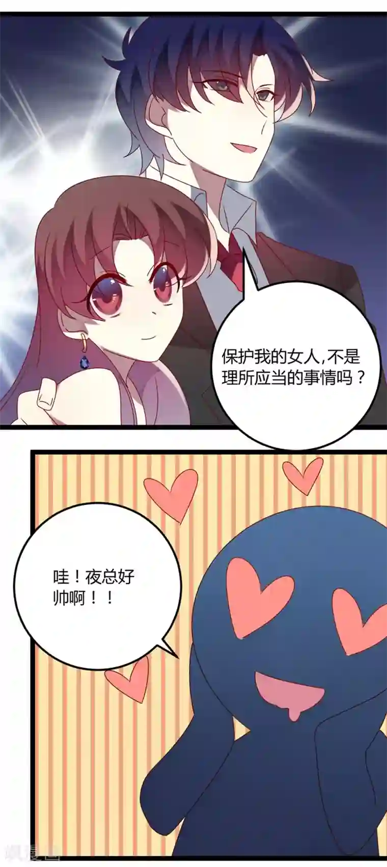 撒旦总裁莫虐恋第71话 请问什么时候结婚