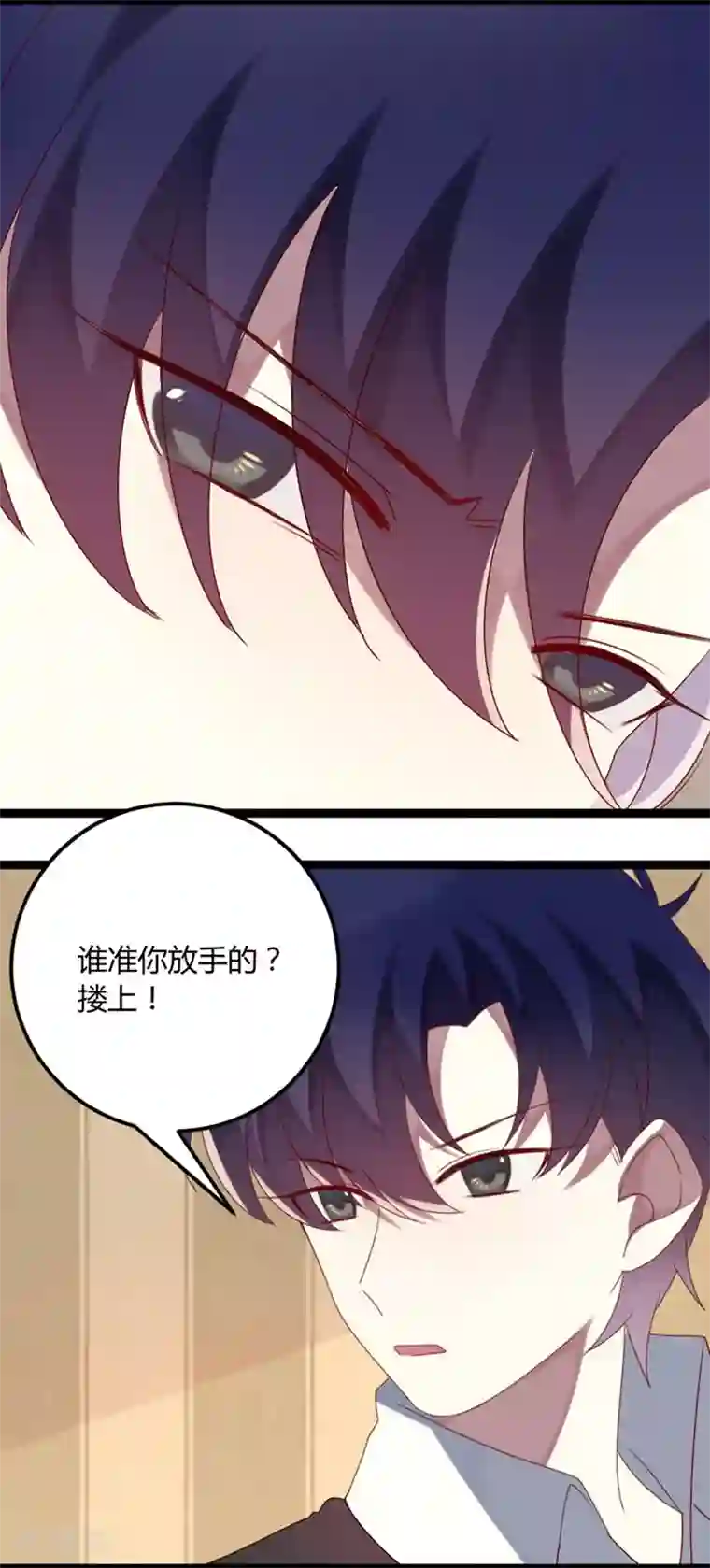 撒旦总裁莫虐恋第71话 请问什么时候结婚