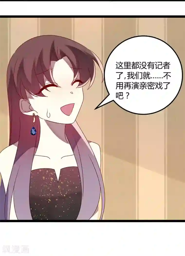 撒旦总裁莫虐恋第71话 请问什么时候结婚