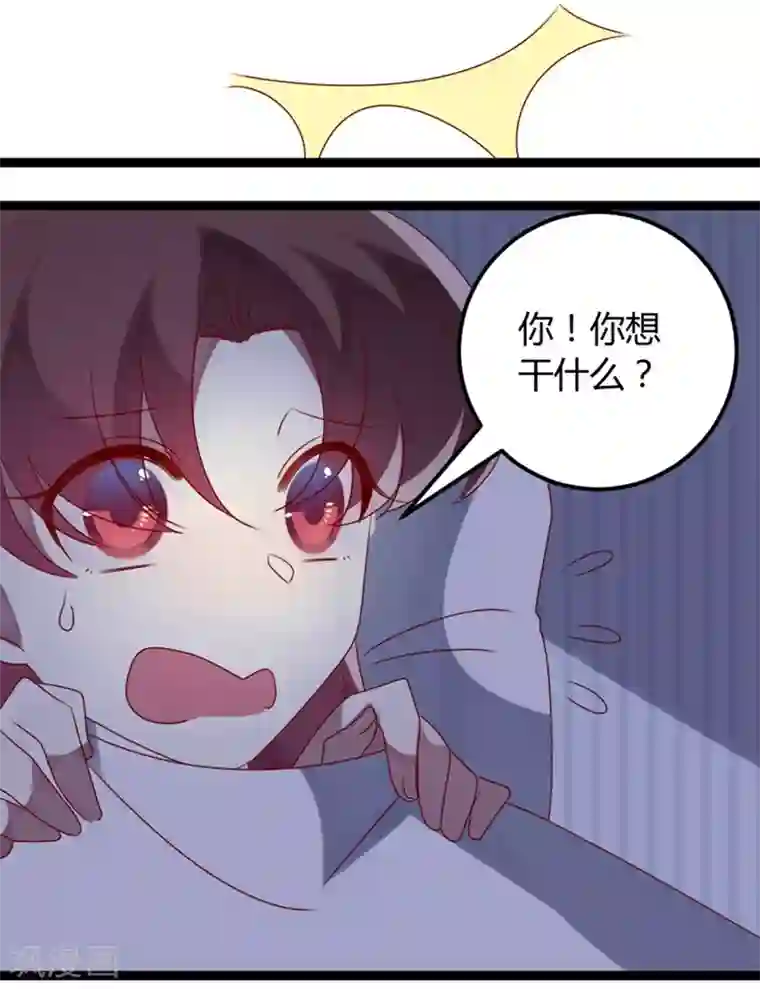 撒旦总裁莫虐恋第71话 请问什么时候结婚