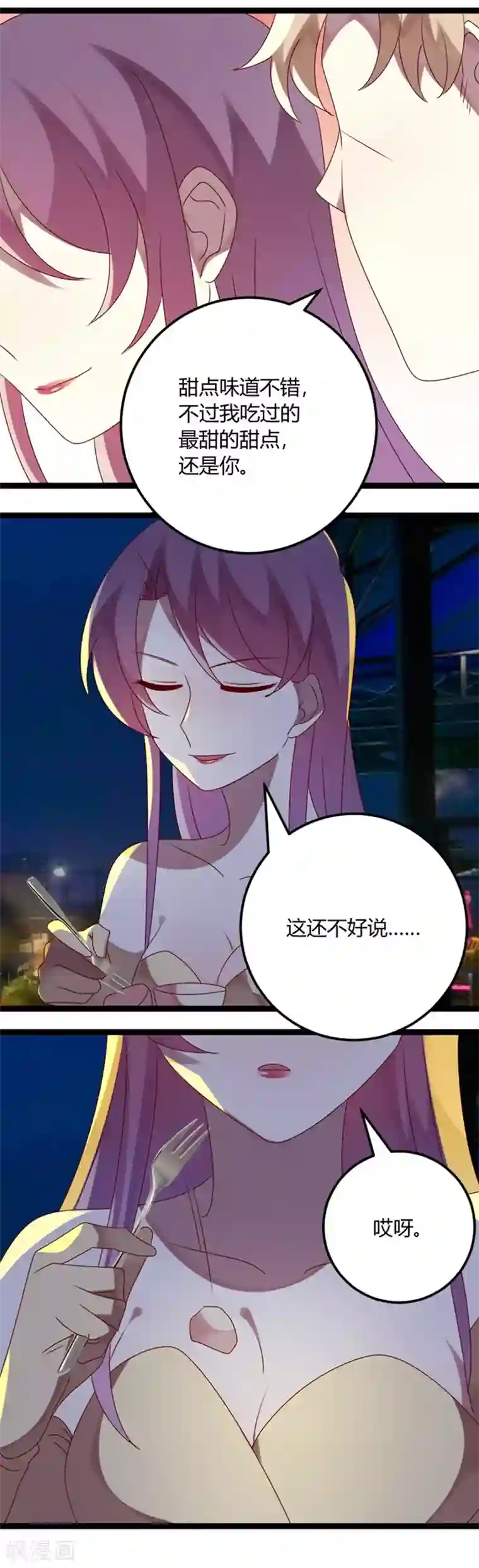 撒旦总裁莫虐恋第72话 缘，妙不可言