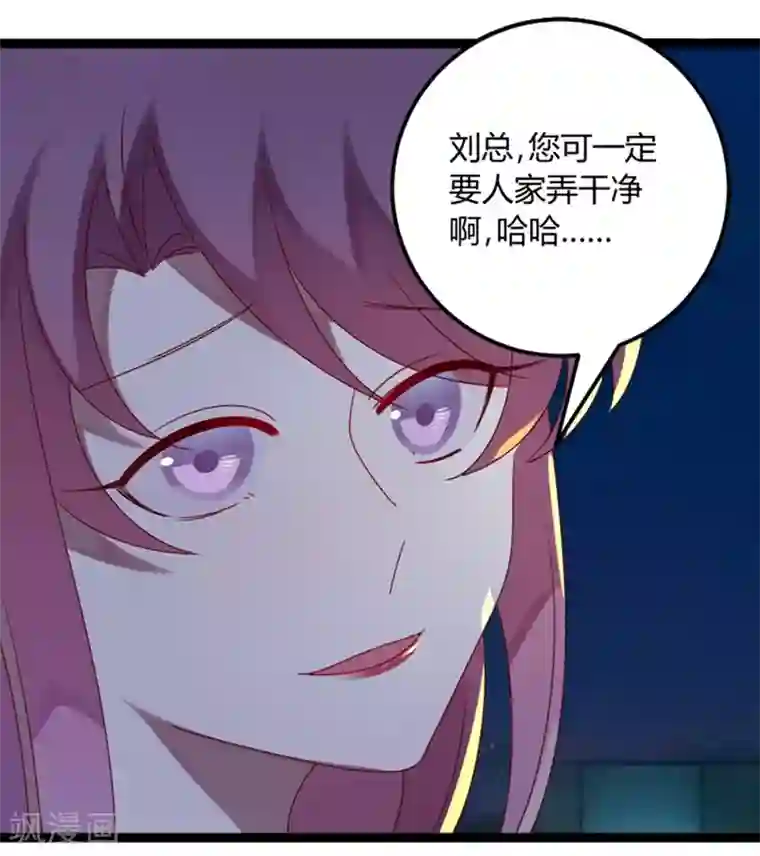 撒旦总裁莫虐恋第72话 缘，妙不可言