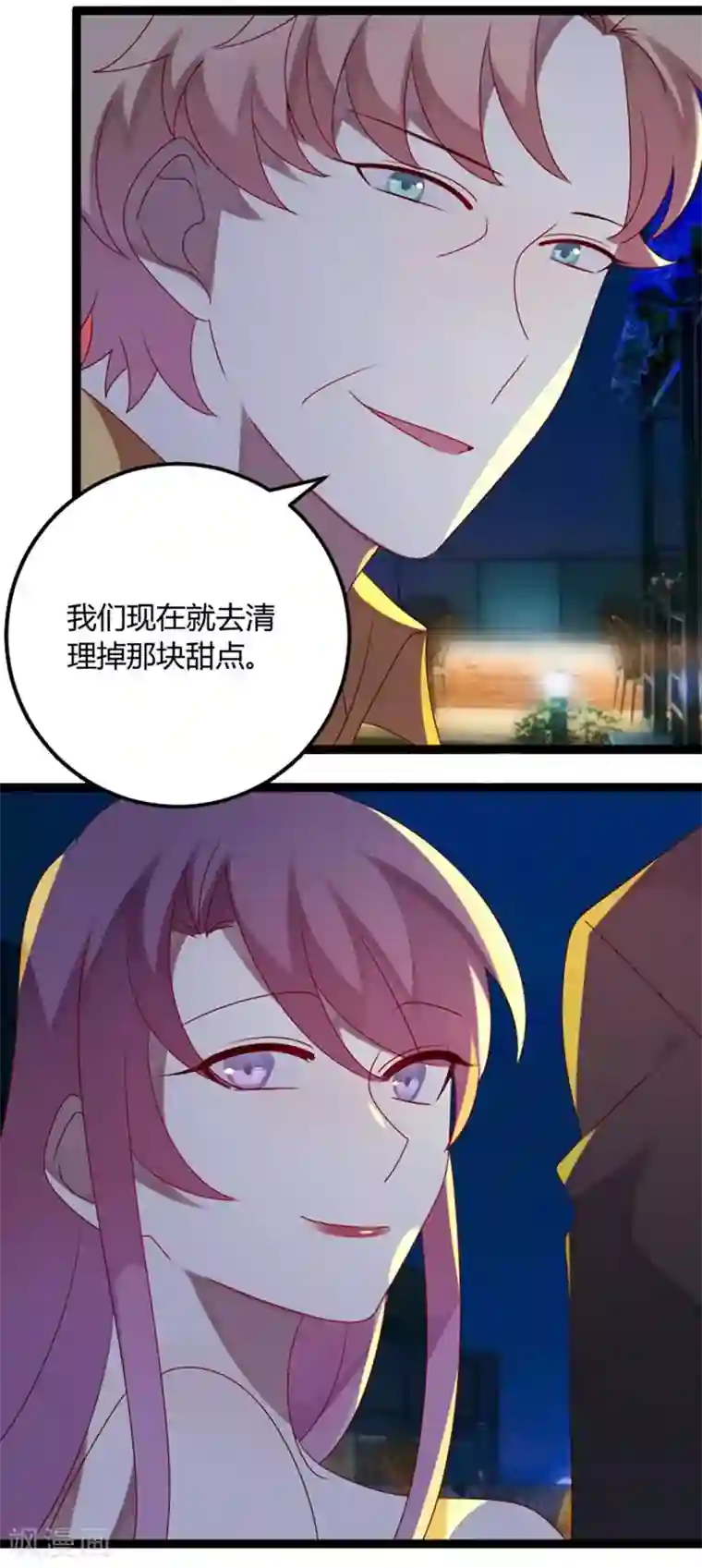 撒旦总裁莫虐恋第72话 缘，妙不可言