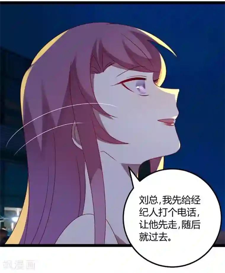 撒旦总裁莫虐恋第72话 缘，妙不可言