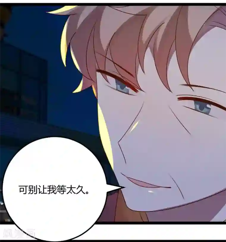 撒旦总裁莫虐恋第72话 缘，妙不可言
