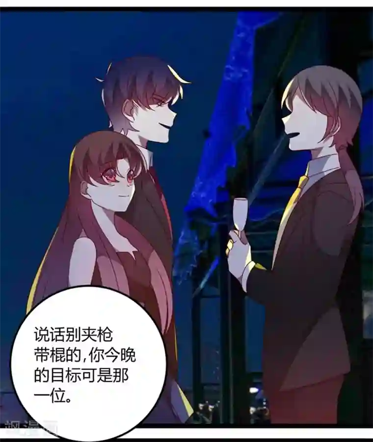 撒旦总裁莫虐恋第72话 缘，妙不可言