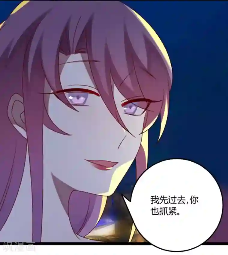 撒旦总裁莫虐恋第72话 缘，妙不可言