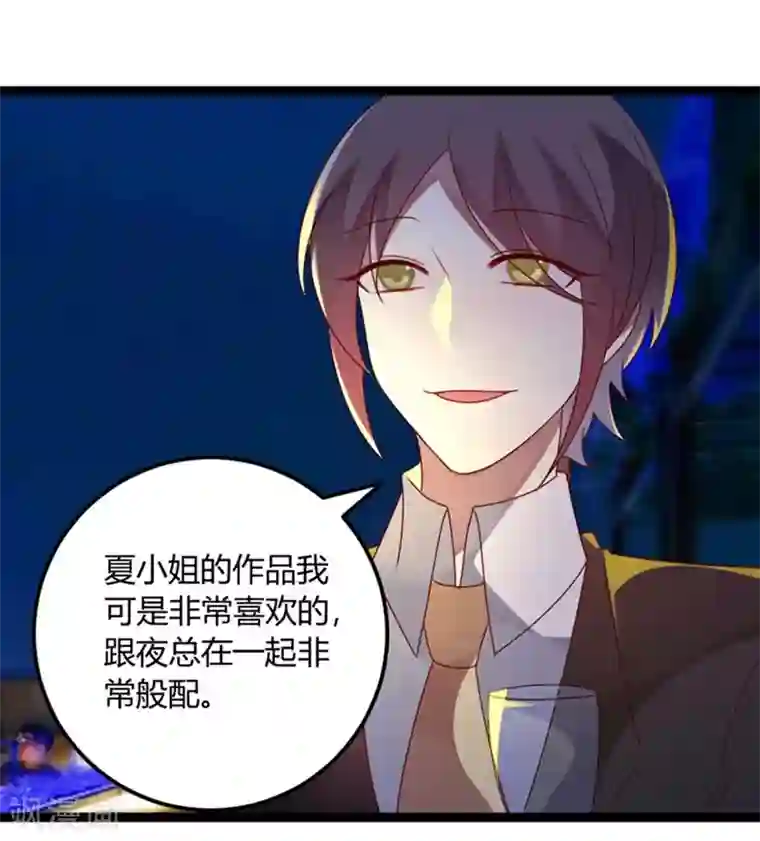 撒旦总裁莫虐恋第72话 缘，妙不可言