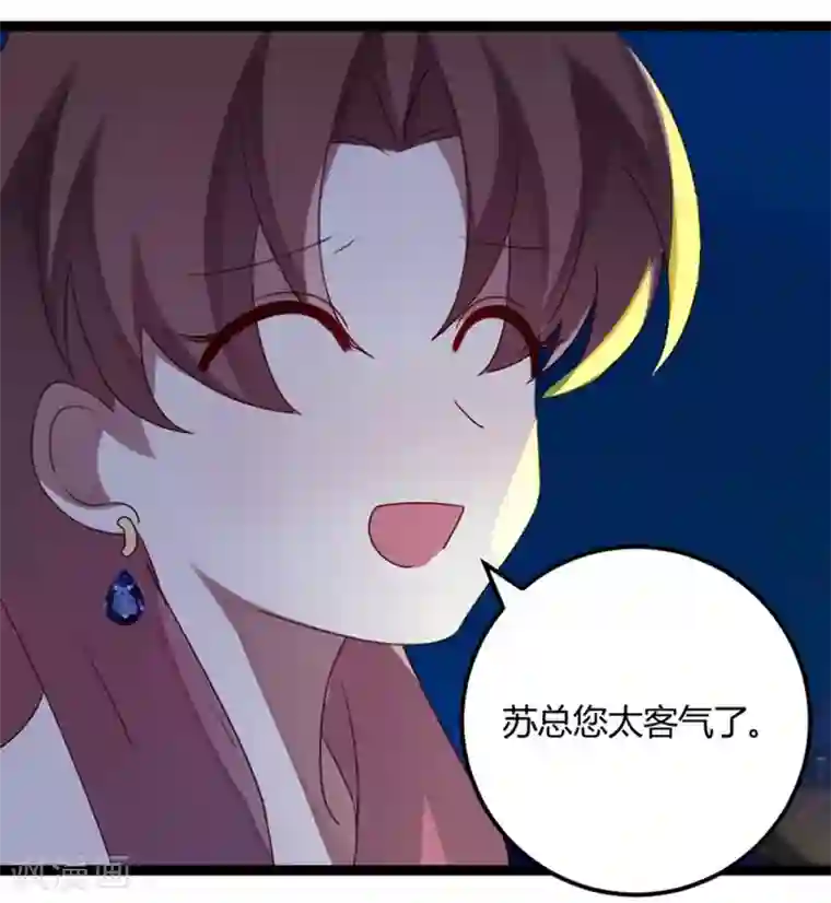 撒旦总裁莫虐恋第72话 缘，妙不可言