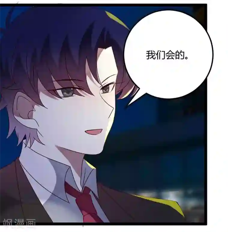 撒旦总裁莫虐恋第72话 缘，妙不可言