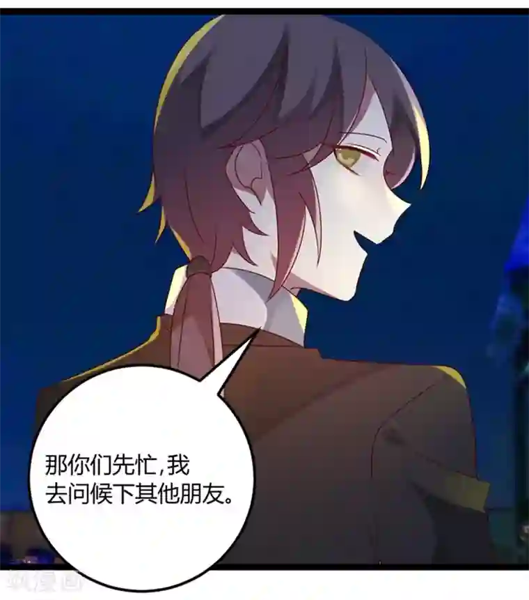 撒旦总裁莫虐恋第72话 缘，妙不可言